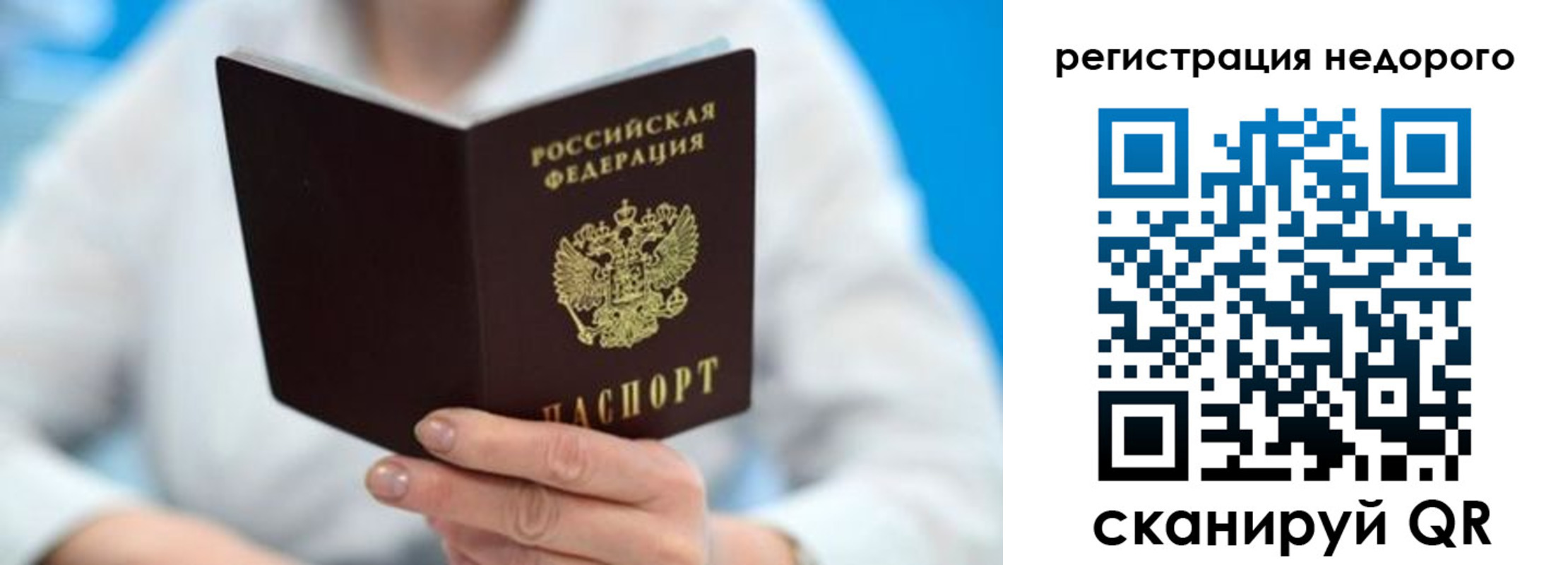 регистрация для школы в Почепе