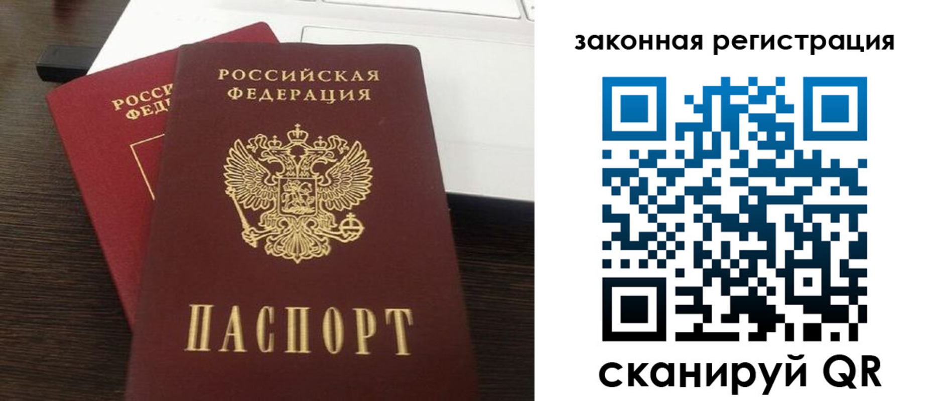 прописка ребенка в Почепе