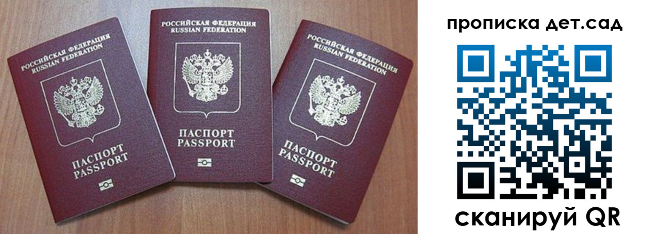 регистрация в Почепе