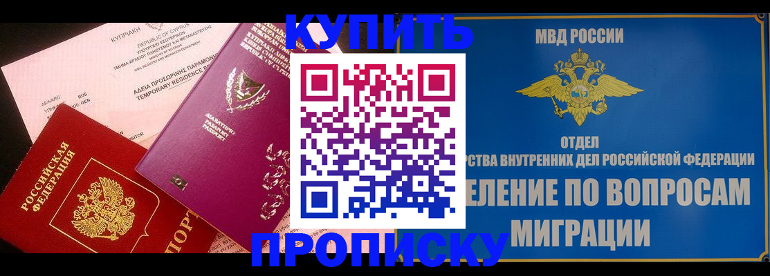 где прописаться в Почепе