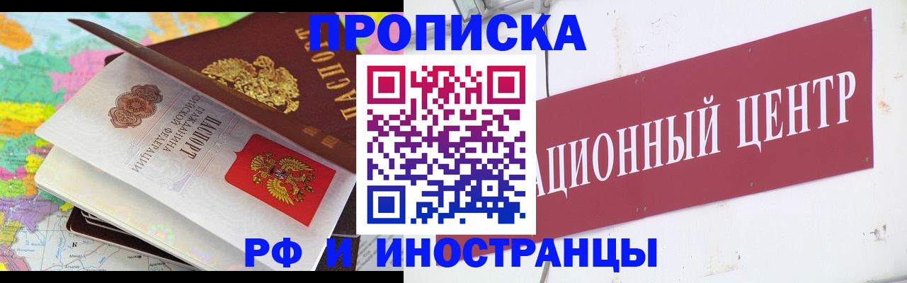 пропишу в квартире в Почепе